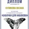 Набоков